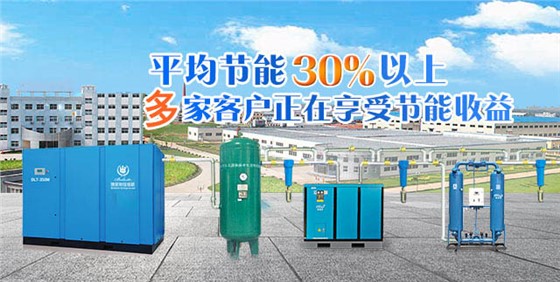 歐能優(yōu)空壓機(jī)節(jié)能系統(tǒng) 歐能優(yōu)空壓機(jī)節(jié)能系統(tǒng)