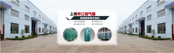 申江壓力容器廠 申江壓力容器廠