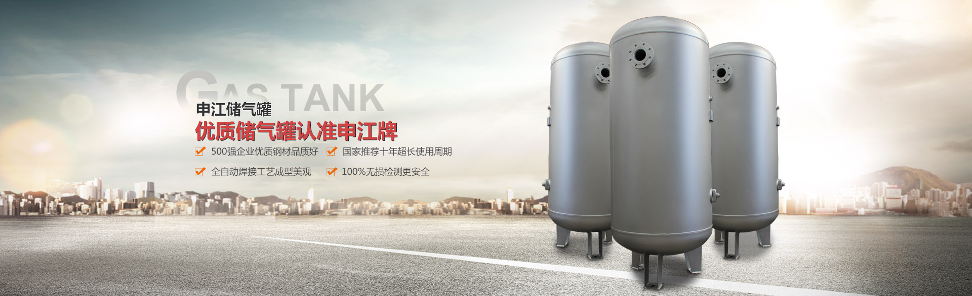 上海申江壓力容器有限公司 上海申江壓力容器有限公司